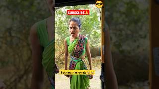 Teach rikshawala 🤯🤔🙏🤣 music viralvideo funny ytshorts song [upl. by Fachini915]