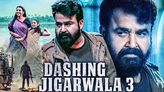 DASHING JIGARWLA 3  Hindi Dubbed Full Movie  Mohanlal Anoop Menon Priyanka Nair  Action Movie [upl. by Ailb]