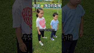 미국육아🇺🇲vlog 남다른 미국시골의 축제 Frog Fest 2024 [upl. by Mateo]