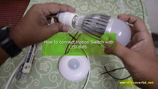 How to Connect Motion Sensor Switch ।কিভাবে পিআইআর সেন্সর সুইচ কানেক্ট করবেন । [upl. by Trent]