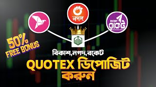 How to Deposit Quotex from BkashNagad  Quotex Deposit Bkash  Quotex Qeposit Nagad [upl. by Nealah]