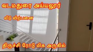 திருச்சி ரோடு மிக அருகில் ஐயலூர் அழகான வீடு விற்பனை [upl. by Billi]