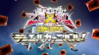 3DS 遊戯王ZEXAL 激突！デュエルカーニバル！PV [upl. by Watts560]