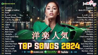 【Playlist】洋楽 ヒット チャート 最新 2024年10月の 🔰 テンション上がる洋楽メドレー〔超高音質〕💙 気持ち良い一日をスタートするポジティブな音楽  Happy Morning [upl. by Waligore813]