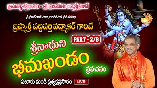 1st Day Part  2 Bheema Khandam  Pravachanam  By Vaddiparti Padmakar Garu  Live From Eluru [upl. by Melli]