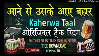 kaharwa taal dholak track [upl. by Prue]