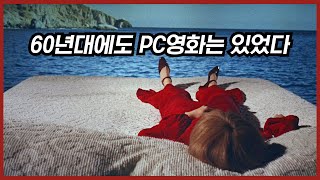 당신이 모르는 오컬트 걸작에 담긴 놀라운 비하인드 [upl. by Nodnelg]