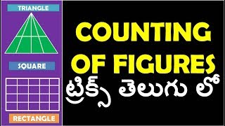 Counting Of Figures Shortcuts In Telugu Part 1 usefull For rrb  ssc  postal exams [upl. by Frieder]