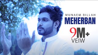 Meherban ᴴᴰ by Munaem Billah  Official Full Video  New Bangla Islamic Song [upl. by Stefan117]