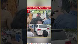 கீழ இறங்கி பேச சொல்லுங்க 😡DEPUTY CM CAR ஐ பார்த்து கத்திய நபரின் அதிர்ச்சி video 😱 [upl. by Aliuqehs]