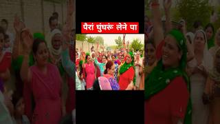 Kulli Leni Paa  मंजी लेनी ढाह 🌹 fakira ghungroo babakhetarpalji deed love dance shorts [upl. by Sirret]