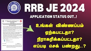 RRB JE APPLICATION STATUS OUT  ACCEPTED OR REJECTED HOW TO CHECK [upl. by Tarfe]