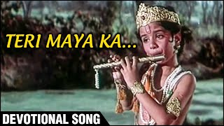 Teri Maya Ka  Devotional Song  Gopaal Krishna  Ravindra Jain Songs  Sachin Zarina Wahab [upl. by Erusaert]