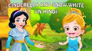 सिंडरेला  स्नो व्हाइट  Cinderella in Hindi  Kahani  Fairy Tales in Hindi  Story in Hindi [upl. by Fidellia]