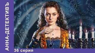 Анна  Детективъ 36 серия StarMedia Детектив с элементами Мистики [upl. by Adnileb]