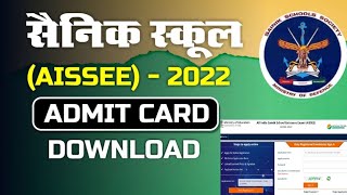 Sainik School admit card2022how to download sainik school admit card।।aisseentanicin [upl. by Ahsahs]