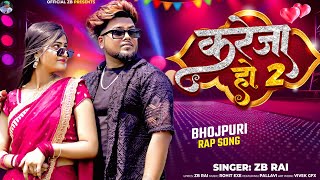 Kareja Ho 2 Rap Song  ZB  Music Video  Bhojpuri Rap Song  Hit Bhojpuri Song [upl. by Ardella172]