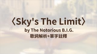 〈Skys The Limit〉｜中文歌詞解析｜英雄不怕出身低｜The Notorious BIG｜聽曲子 純翻譯｜MTHH [upl. by Aicemaj]