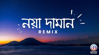 Noya Daman Remix  নয়া দামান রিমিক্স  Gemini Music World [upl. by Asselem909]