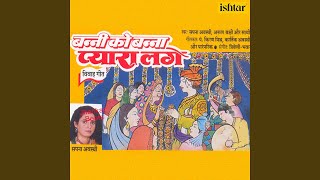 Haldi Lagaao Re With Jhankar Beats [upl. by Maccarthy254]