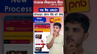 pnb bank account opening online  pnb bank account open online  pnb me khata kaise khole [upl. by Padraig]