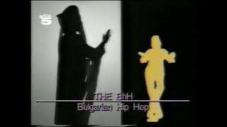 The BhH with Ardath Bey Bulgarian Hip Hop WestbamMix Official Promovideo 1988 [upl. by Anaic]