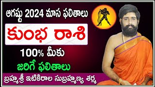 Kumbha Rasi Phalalu 2024 Telugu  Kumbha Rasi Phalalu August 2024  Aquarius Horoscope Sri telugu [upl. by Leatrice904]