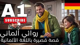 تعلم اللغة الالمانية الأن بسهولة من القصص مستوي A1 german\deutsch [upl. by Phare]