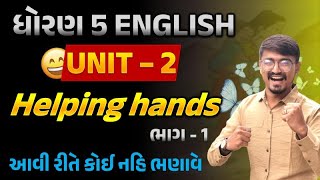 std 5 english unit 2  dhoran 5 english  english std 5 unit 2 Helping Hands  angreji unit 2 part 1 [upl. by Nalra]