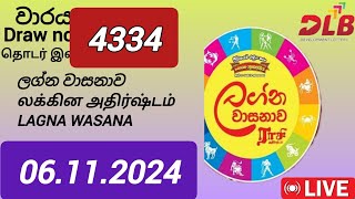 Lagna wasana 4334 06112024 Today  ලග්න වාසනාව DLB NLB Lottery Result [upl. by Neira]