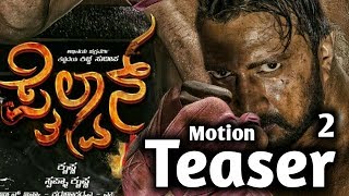 Pailwan kannada movie motion teaser  Trailer 2017 HD [upl. by Adidnac]