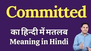 Committed meaning in Hindi  Committed का हिंदी में अर्थ  explained Committed in Hindi [upl. by Loree]