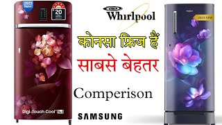 Samsung Vs Whirlpool  Samsung Vs Whirlpool Refrigerator Review  Samsung Vs Whirlpool COMPARISON [upl. by Lithea]