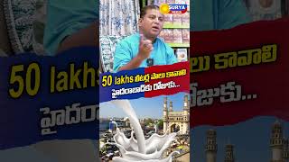 50 lakhs Milk required for Hyderabad shorts ytshorts short shortvideo shortsfeed milk [upl. by Pickett]