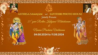 25th year RadhaKalyana MahotsavamampNaama Prachara Vaibhavam  05082024 [upl. by Imarej]