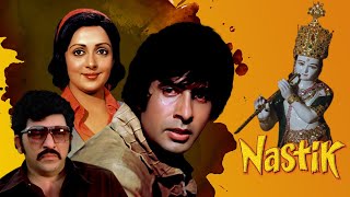 Nastik 1983 Movie short clip  Amitabh Bachchan  Hema Malini  Amjad Khan [upl. by Dorree]