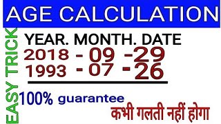 Live age checking chart  उम्र जांचे ssc gd sscgk gkvideossc gdage de [upl. by Drawets]