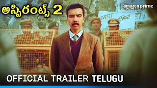 Aspirants Season 3 Trailer Telugu  Aspirants Trailer Telugu  Aspirants Trailer Telugu [upl. by Anirtruc68]