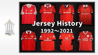 Manchester United Home Jersey History 19922020  マンチェスターユナイテッド ユニフォームの歴史 [upl. by Serena]