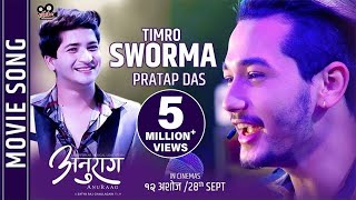 TIMRO SWORMA  quotAnuraagquot Movie Song  Pratap Das FtAliza Gautam Samundra Pandit [upl. by Cudlip]