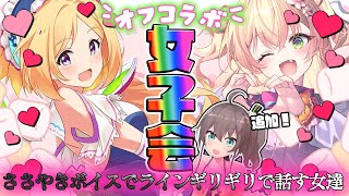 【 オフコラボ 】あっ・・こんな・・・！ギリギリですぅ！【 桃鈴ねね  アキロゼ  夏色まつり 】アキネネーター祭 [upl. by Cherise]