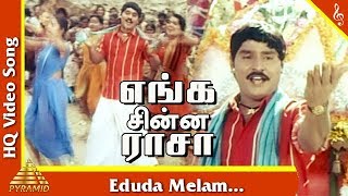 Eduda Melam Video Song Enga Chinna Raasa Tamil Movie Songs  KBhagyaraj  Radha Pyramid Music [upl. by Claude626]