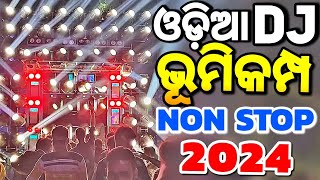 Odia Dj Songs Non Stop 2024 Super Hit Odia Dj Songs Hard Bass Dj Remix [upl. by Imhsar]