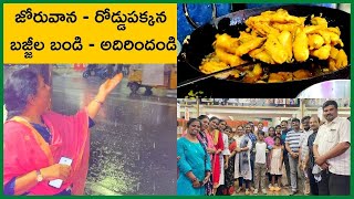 Mirchi Bajji మిరపకాయ బజ్జీPerfect Street side BajjiMirchi BandiPunugulu Masala Vadastreet food [upl. by Ariaes]