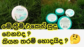 Ponds light moisturiser cream review in Sinhala [upl. by Smeaj600]