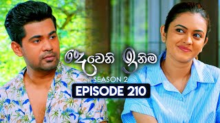 Deweni Inima දෙවෙනි ඉනිම  Season 02  Episode 210  29th July 2024 [upl. by Earased]