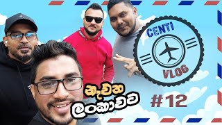 නැවත ලංකාවට  Centigradz I AustraliaNew Zealand Tour Vlog EP 12 centigradz [upl. by Htnicayh]