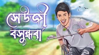 XEUJI BOXUNDHORA  Dimpu Baruah  TRIV  Lakhya  Jupitara Official Music Video [upl. by Lehsreh]