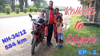 Kolkata To Siliguri Road TripNH3412Ep1Kolkata To Darjeeling Ride 2024Santanu Mukherjee [upl. by Atinuahs]