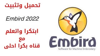 Embird Embroidery Software 2022 [upl. by Norbie]